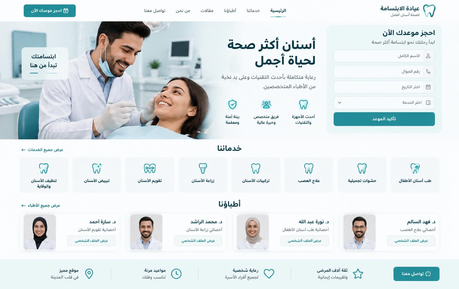 معاينة موقع مصلحة قبل الدفع