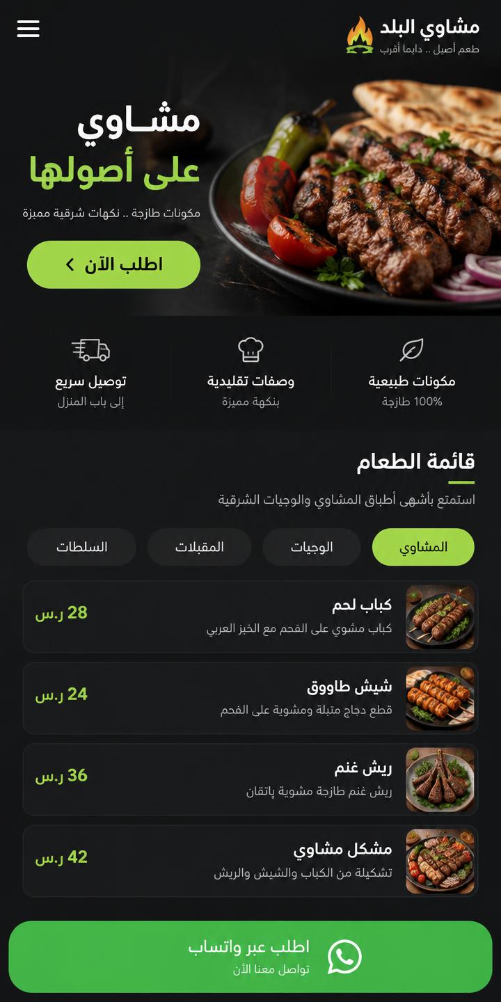 نسخة الموبايل من موقع مصلحة